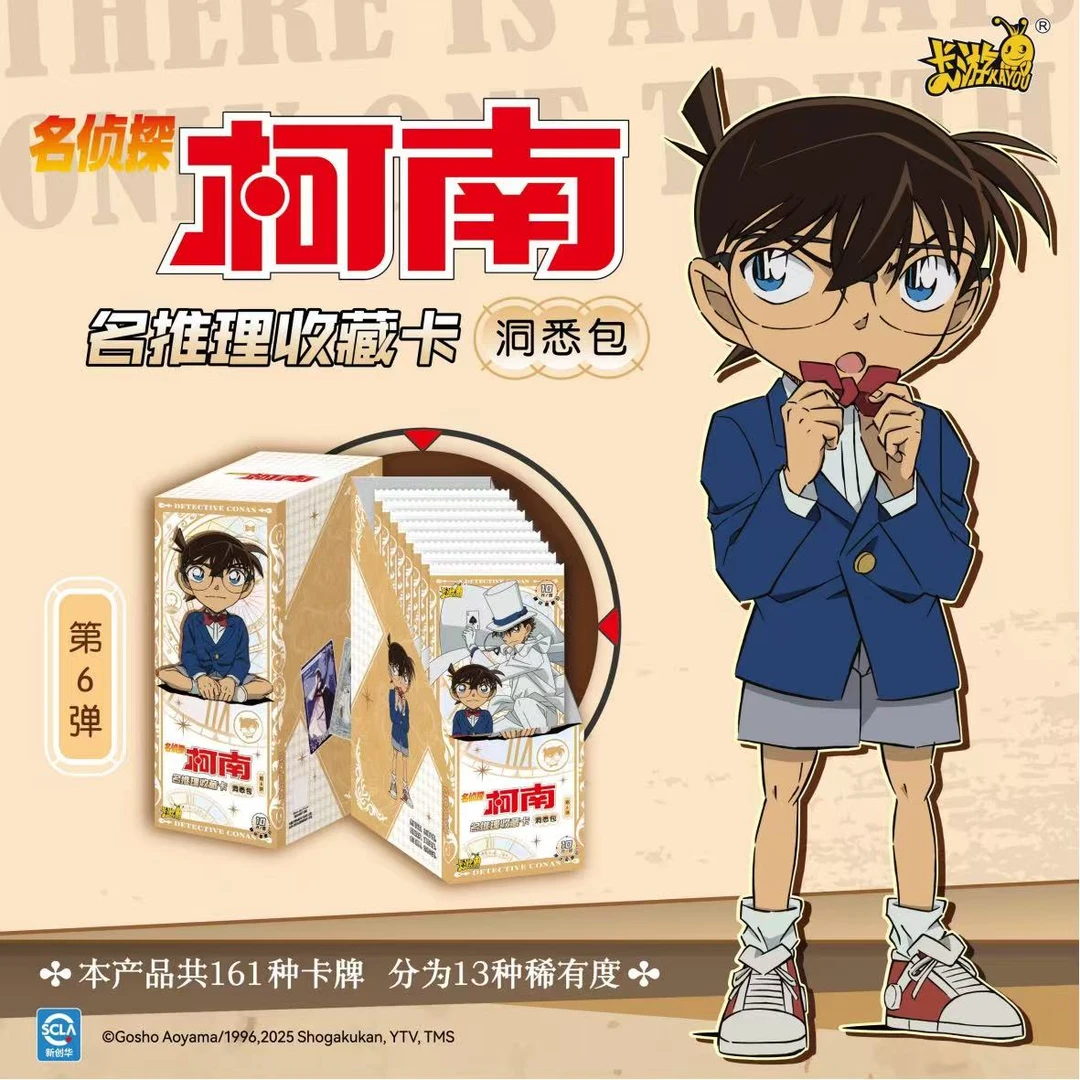 【大转盘】卡游 名侦探柯南 洞悉包 洞悉6 收藏卡牌 默认代拆