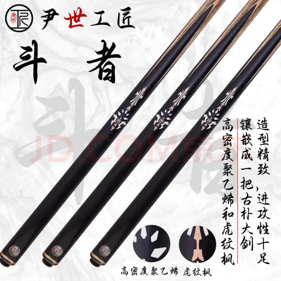 尹世工匠竹芯填充双层铜窟打感通透手工系列球杆