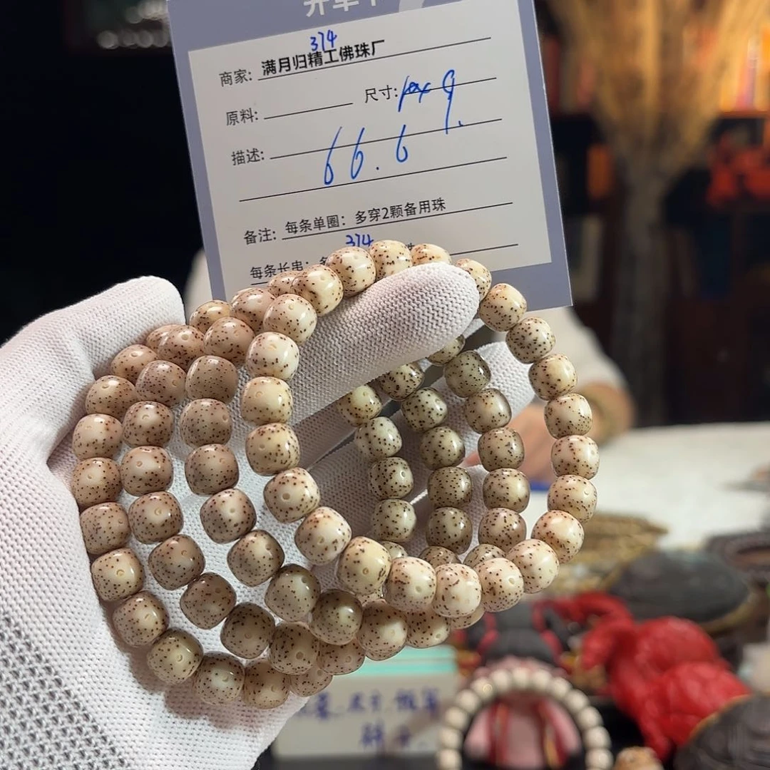 星月菩提手串源头工厂