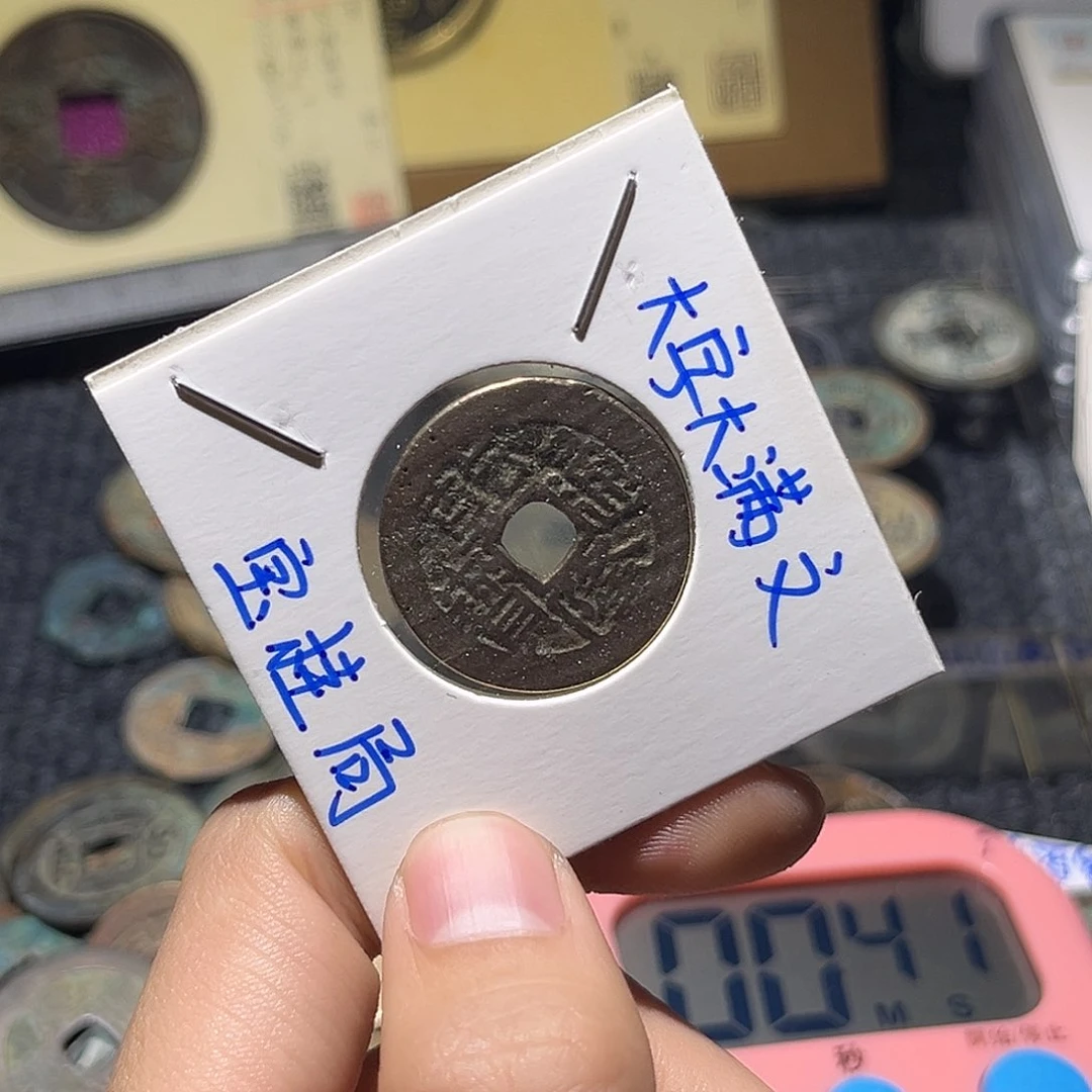 铜?***?古泉优选根-乾隆/14