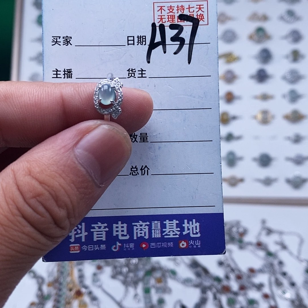 未镶嵌戒指翡翠戒指
