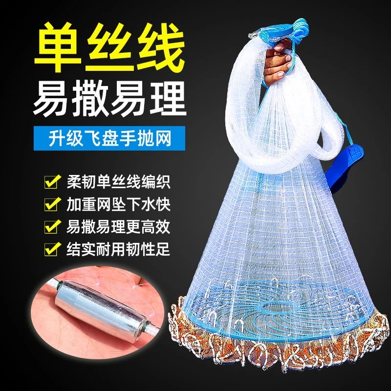 大飞盘式撒网美式渔网抛网手撒网手抛网鱼网户外捕鱼神器傻瓜渔网