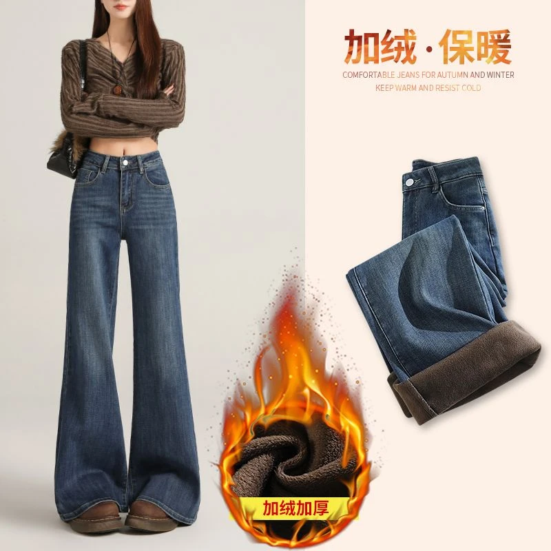 秋冬四面弹复古喇叭牛仔裤女秋冬新款高腰宽松显瘦不贴腿微喇裤