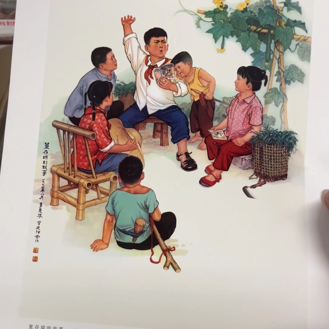 小***林董存瑞的故事六开画片