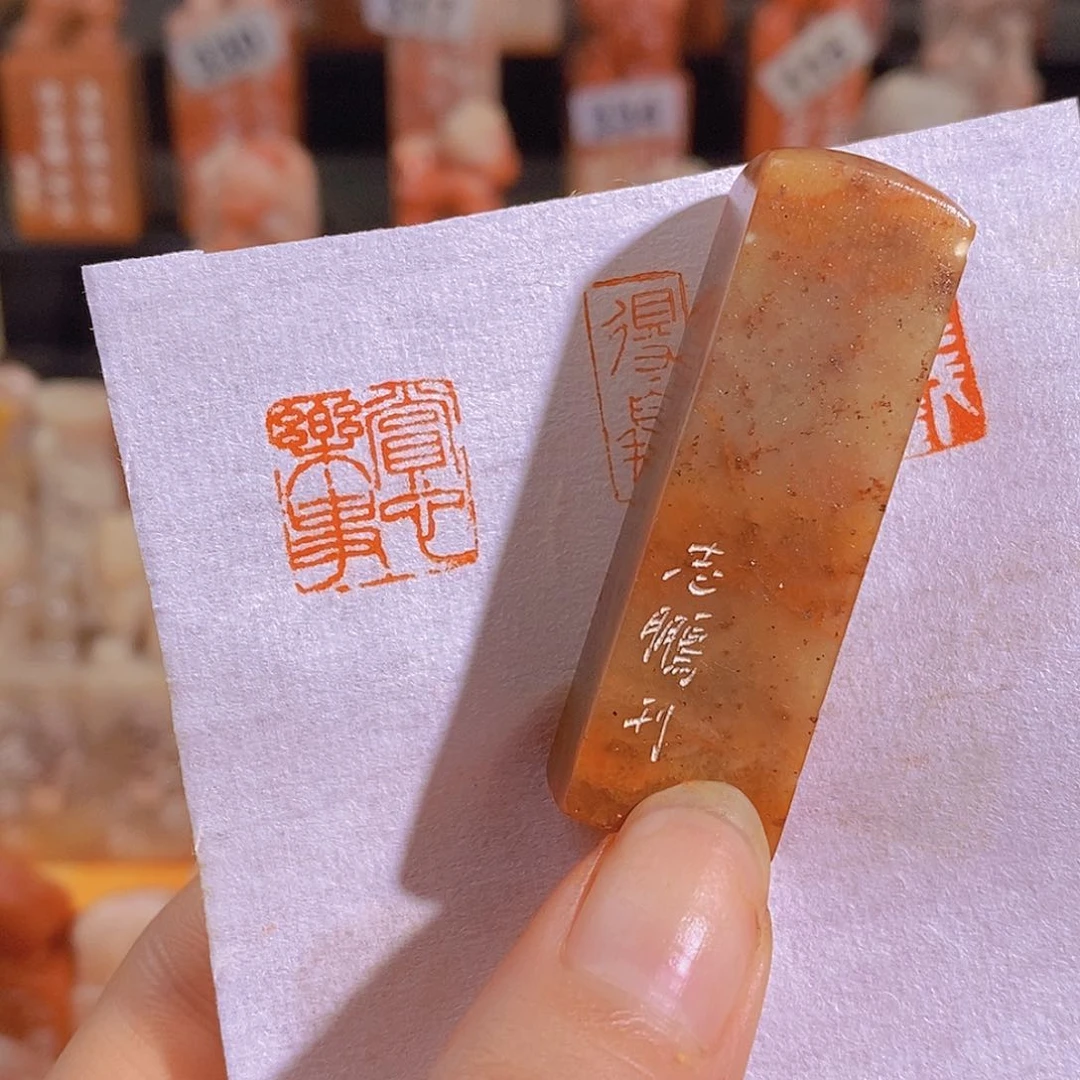 昌化石印石有库存1,5 0666