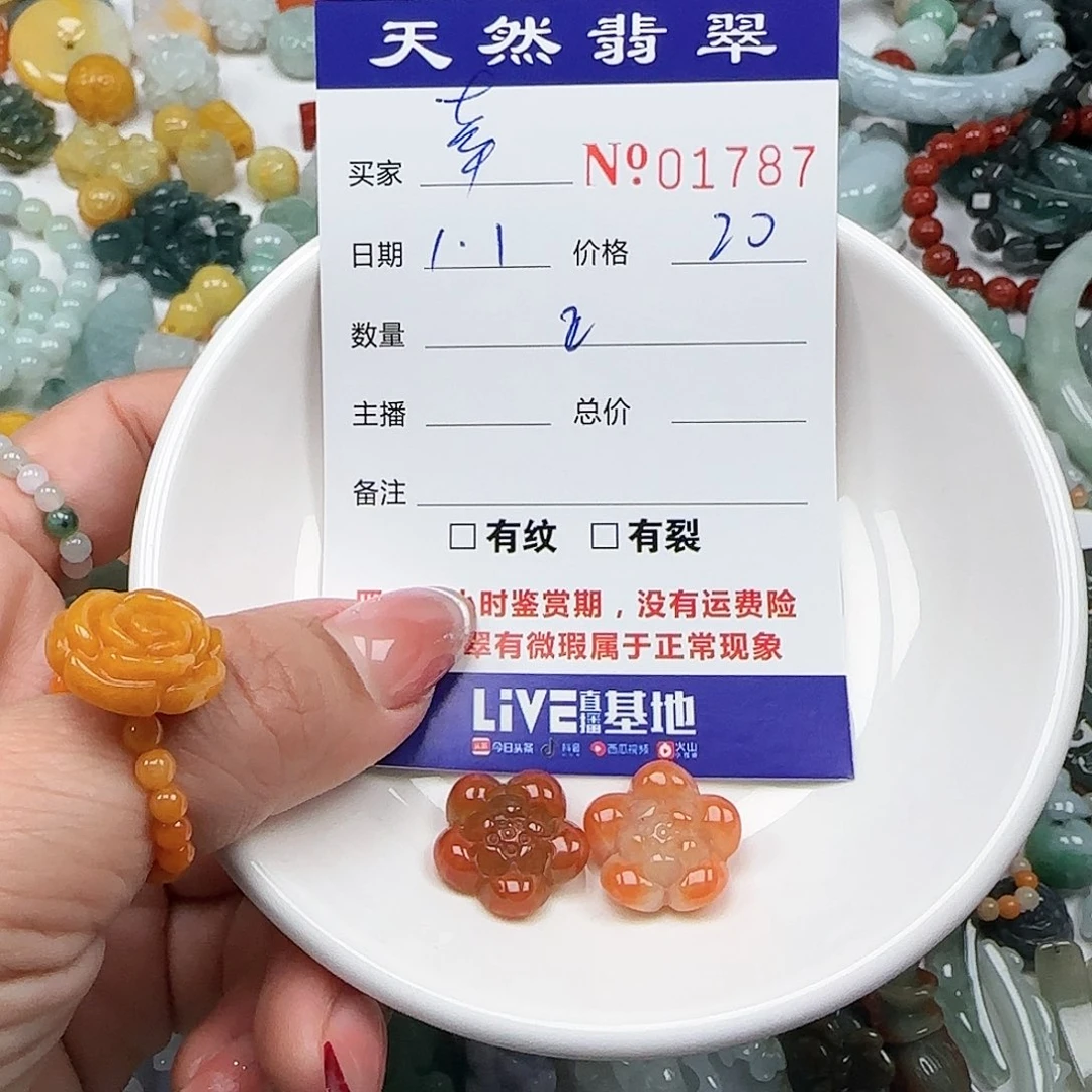 幸***果翡翠未镶嵌颈饰555