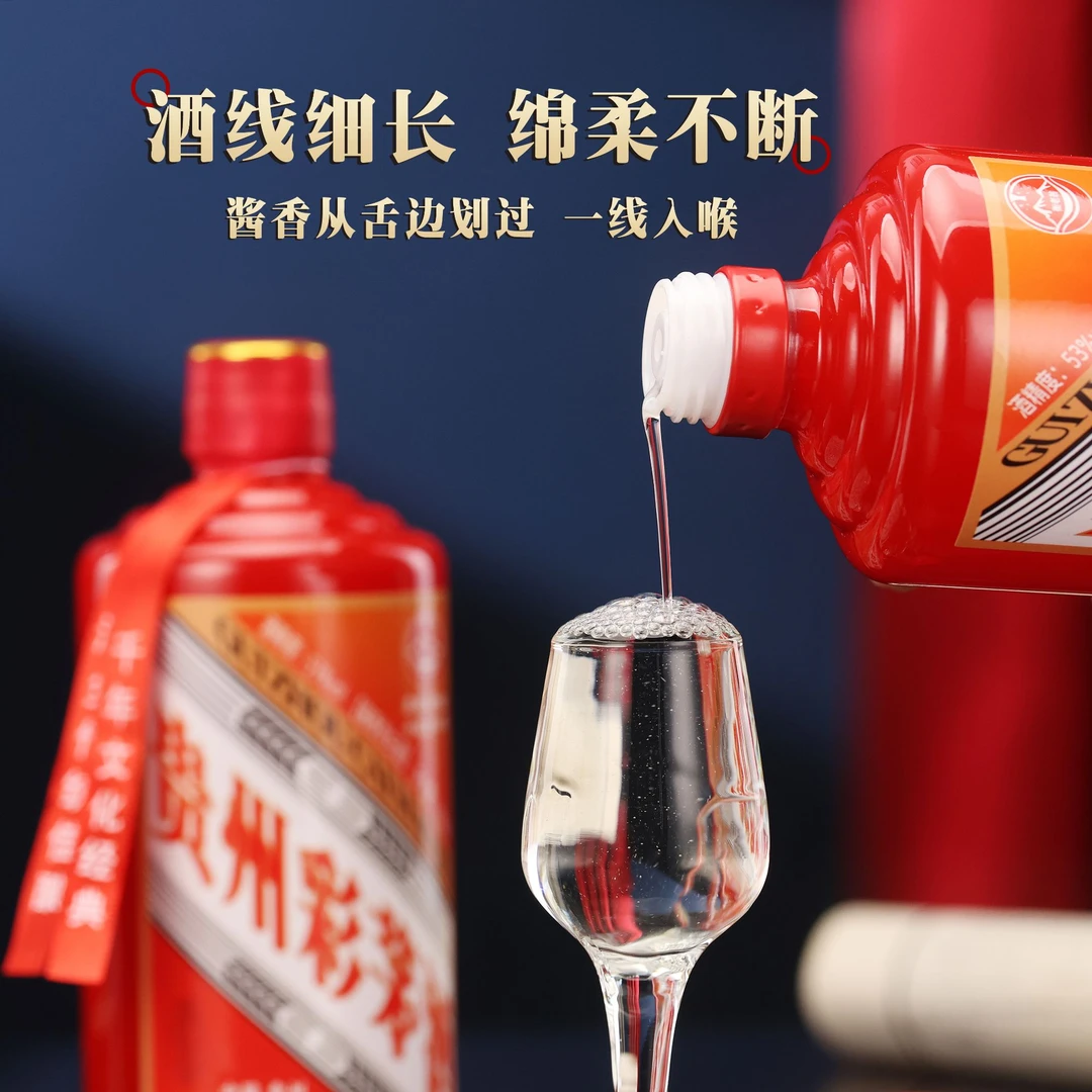 衡老翁【鸿运当头】彩茅酱香型白酒53度500ml