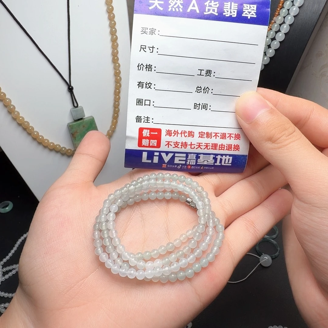 定制翡翠未镶嵌青绿白冰小米珠项链卡4