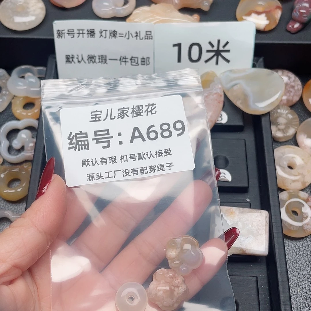 玛瑙/玉髓颈饰未镶嵌谢*霞