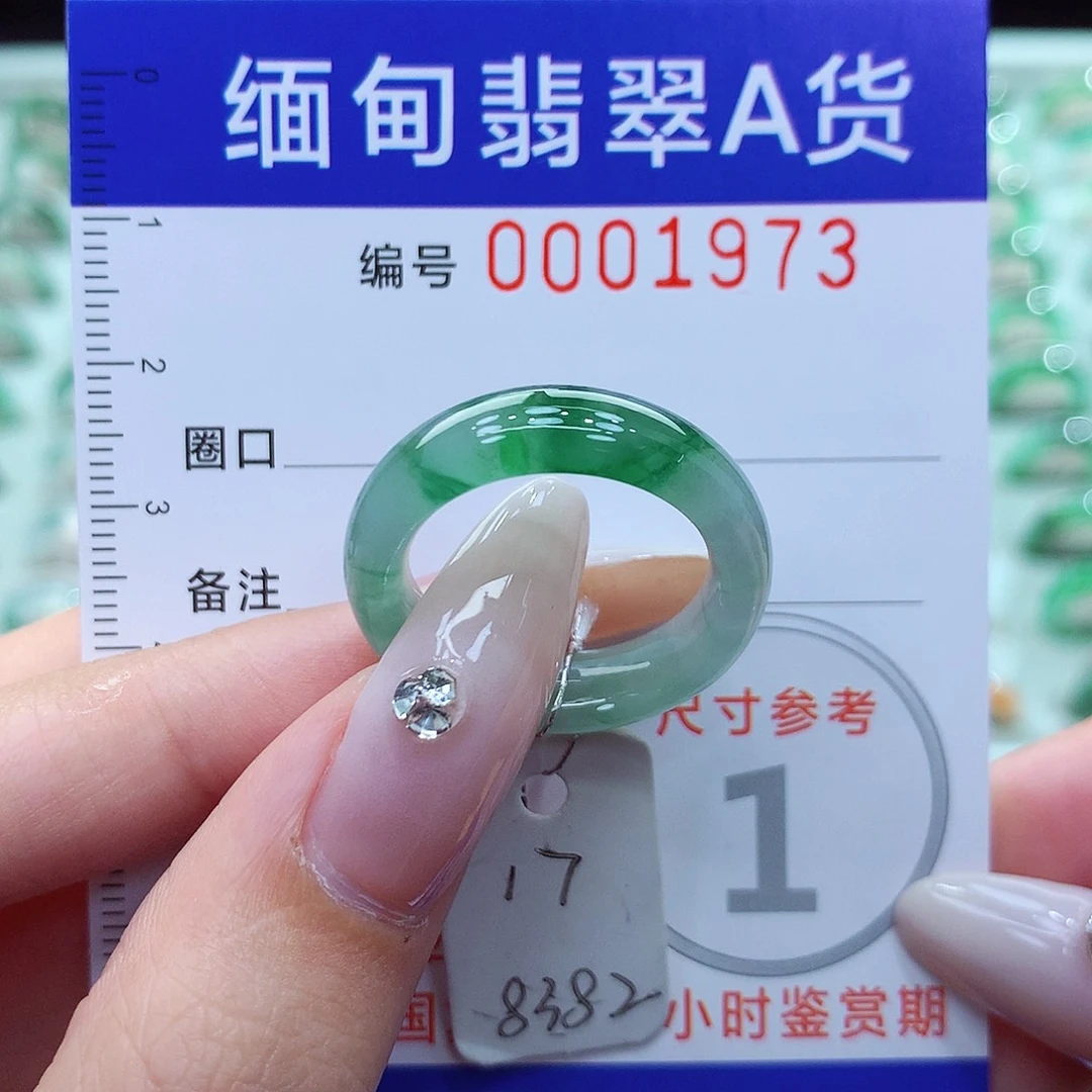翡翠戒指未镶嵌17号