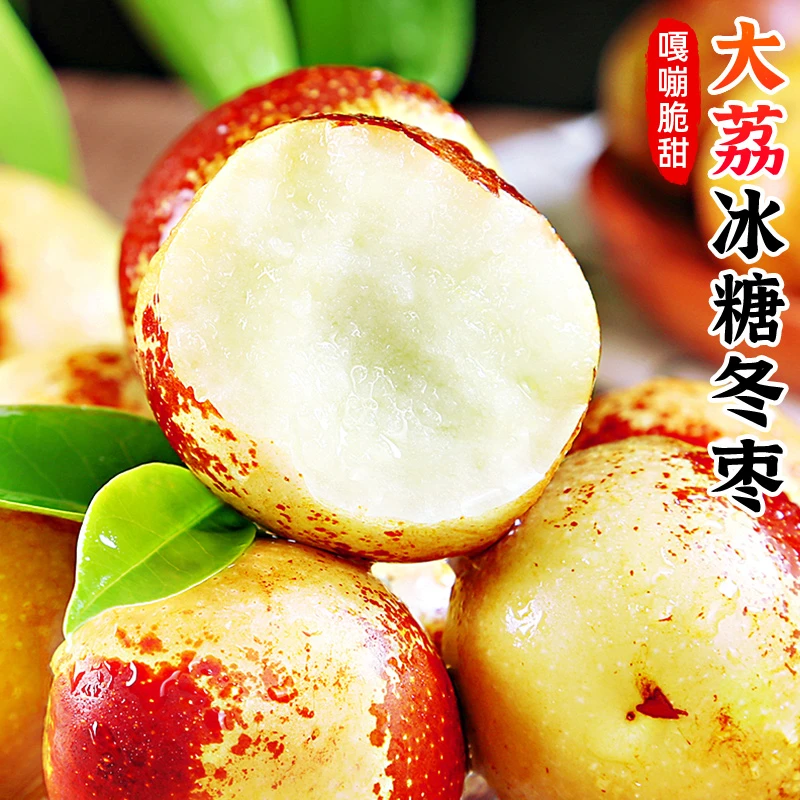 【脆甜多汁】大荔冰糖冬枣3-4.5斤枣子鲜枣脆枣青枣红枣新鲜水果