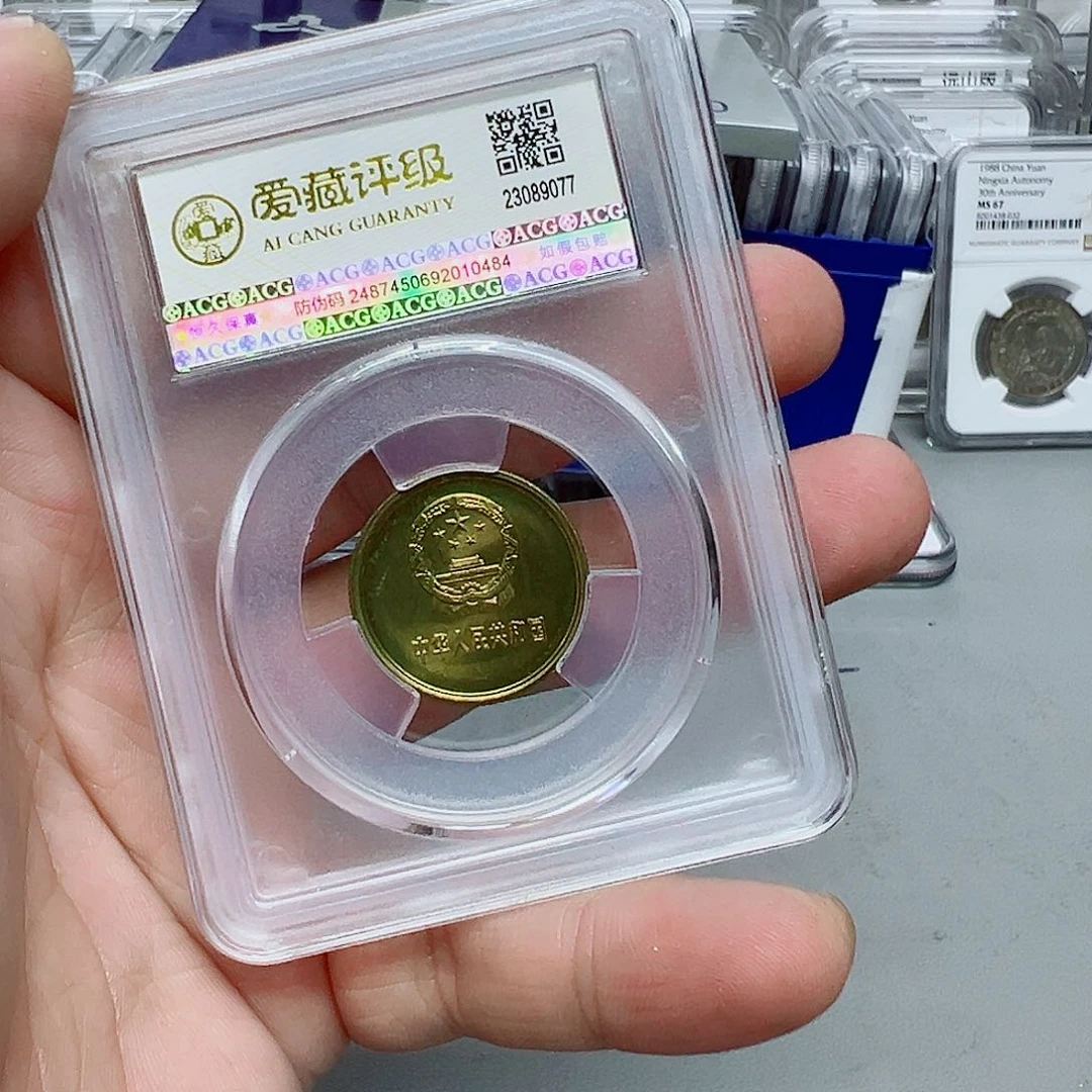 其他普通金属昔**怀8102爱藏评级67分，9077号