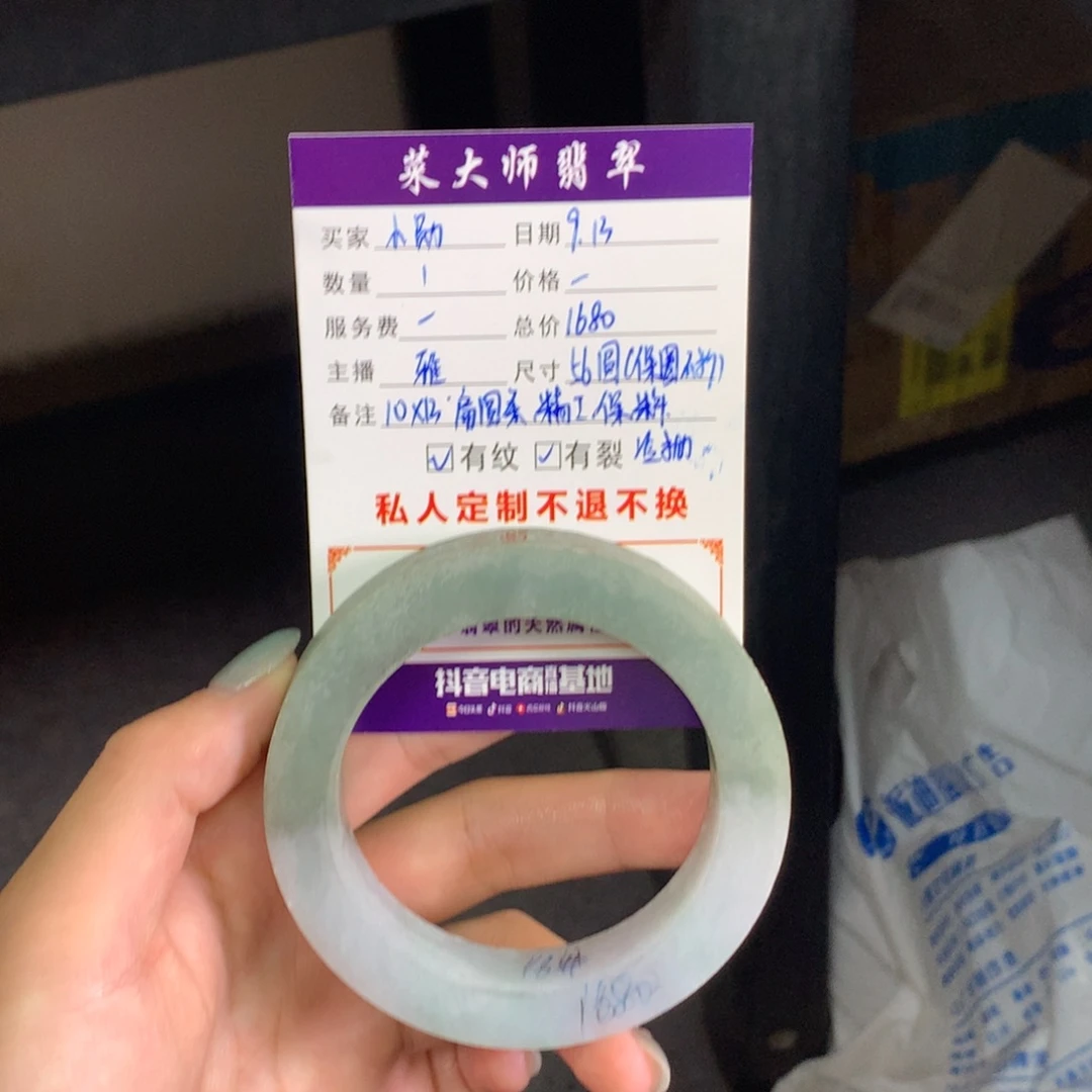 小***勋未镶嵌翡翠手镯定制翡翠