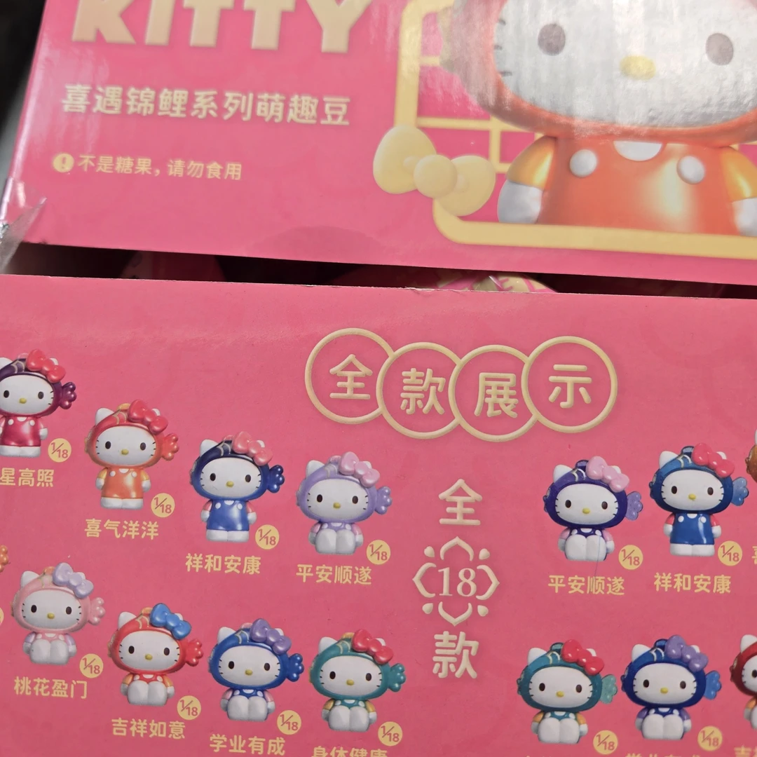 喜遇锦鲤萌趣豆盲盒代拆
