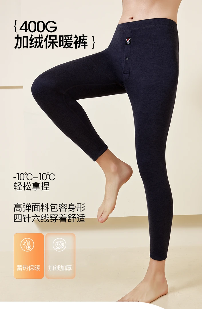 男款炫彩面层加绒加厚奥利绒保暖裤保暖内衣男裤大码蓄热高腰