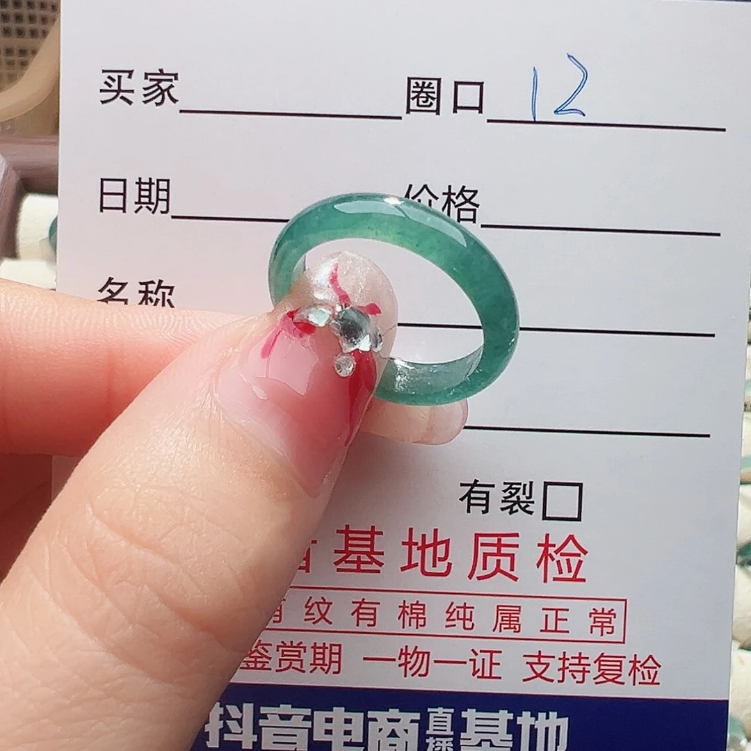 未镶嵌戒指翡翠戒指