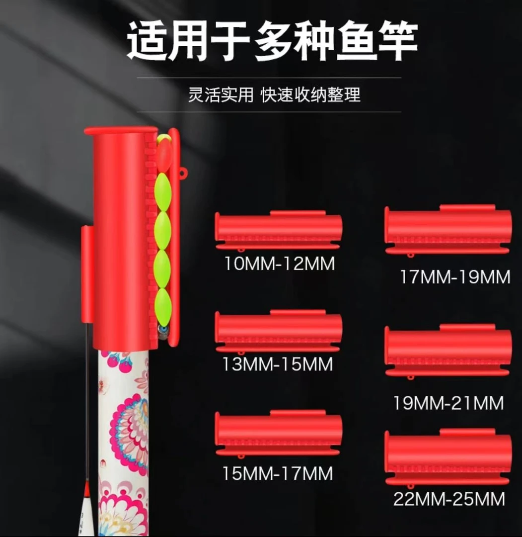 鱼竿绕线一体硅胶器竿止后收线鱼杆堵头护杆鱼线缠线器可插鱼漂
