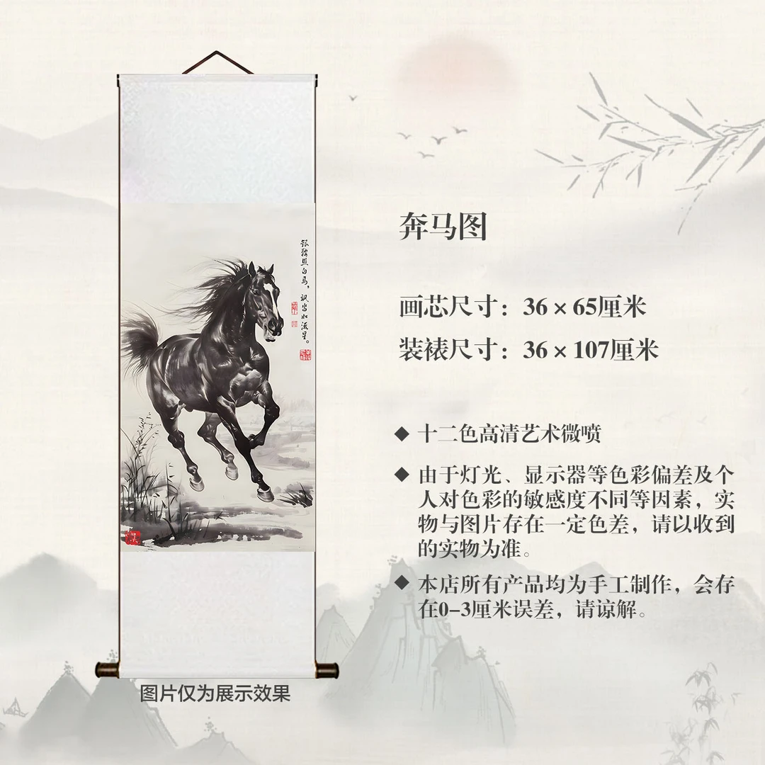 复刻《奔马图》宣纸高清微喷卷轴装裱高端古画挂画客厅书房玄关