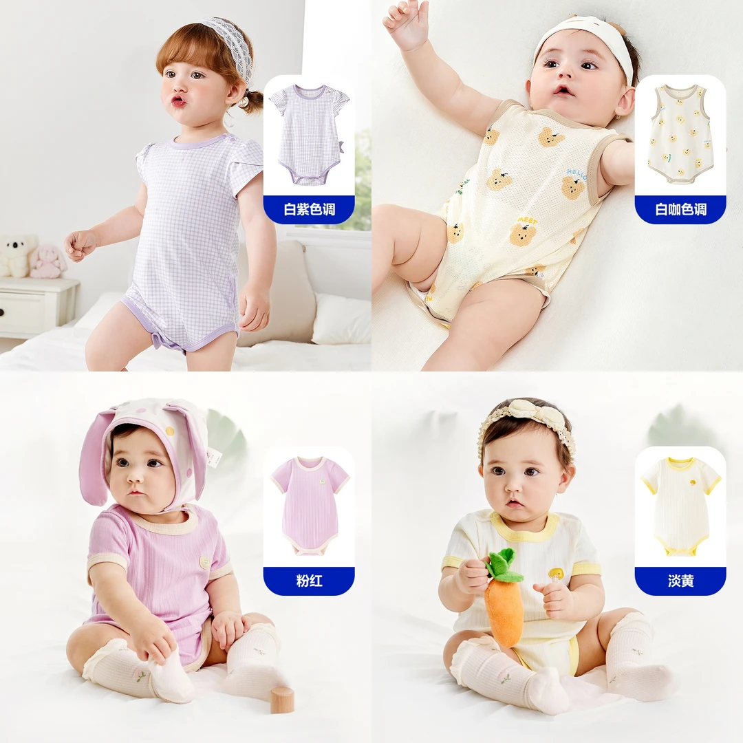 【一件直降】【包屁衣】迷你巴拉男女宝宝莫代尔三角衣夏季婴儿连体