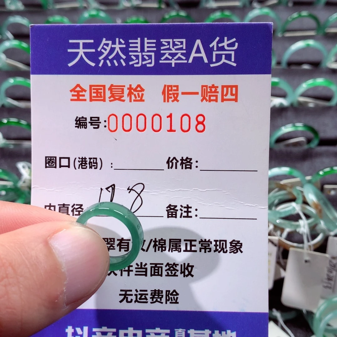 翡翠未镶嵌戒指翡翠戒指