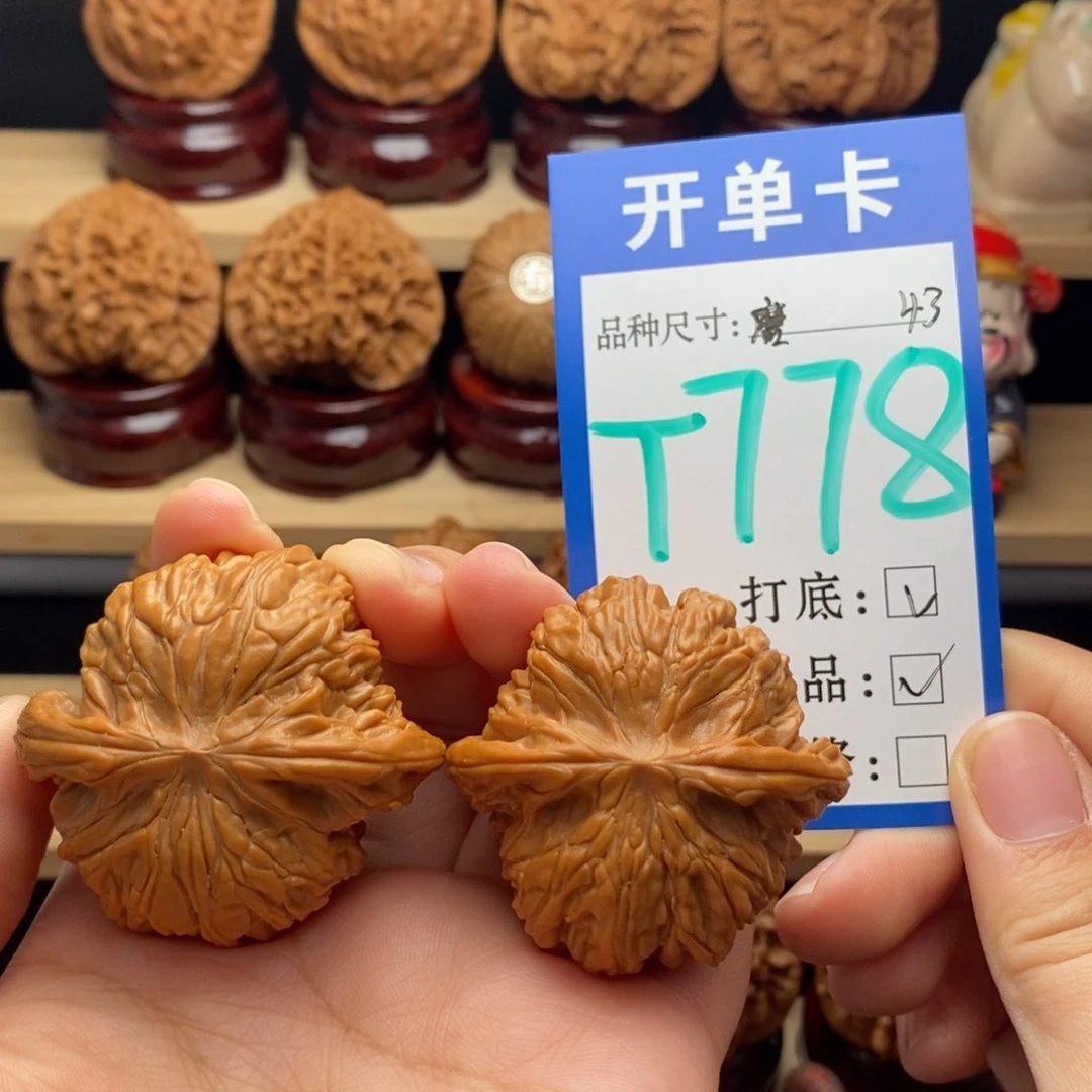 吊坠文玩核桃磨盘全43