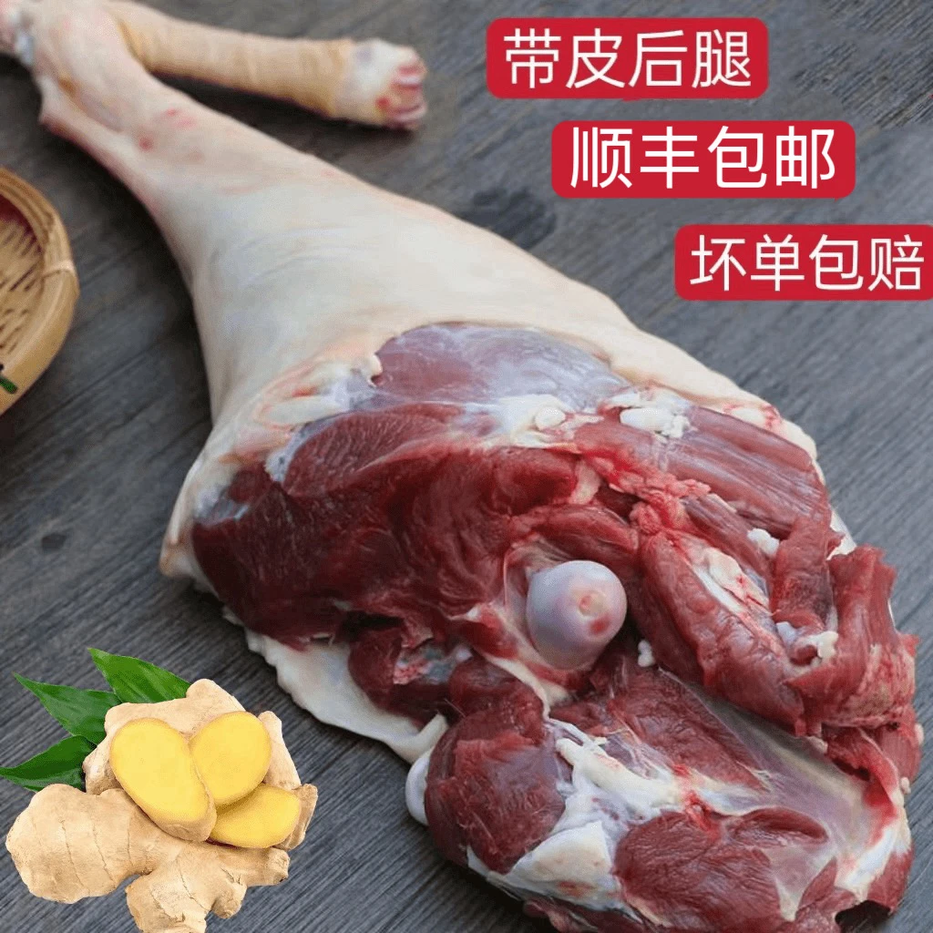 农家散养山羊整只半只35前后腿38羊排40纯肉45现场分割分割不退
