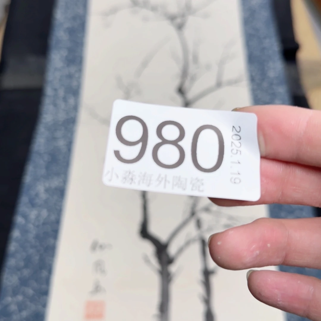 【闪购商品】佑*易水严选中古字画