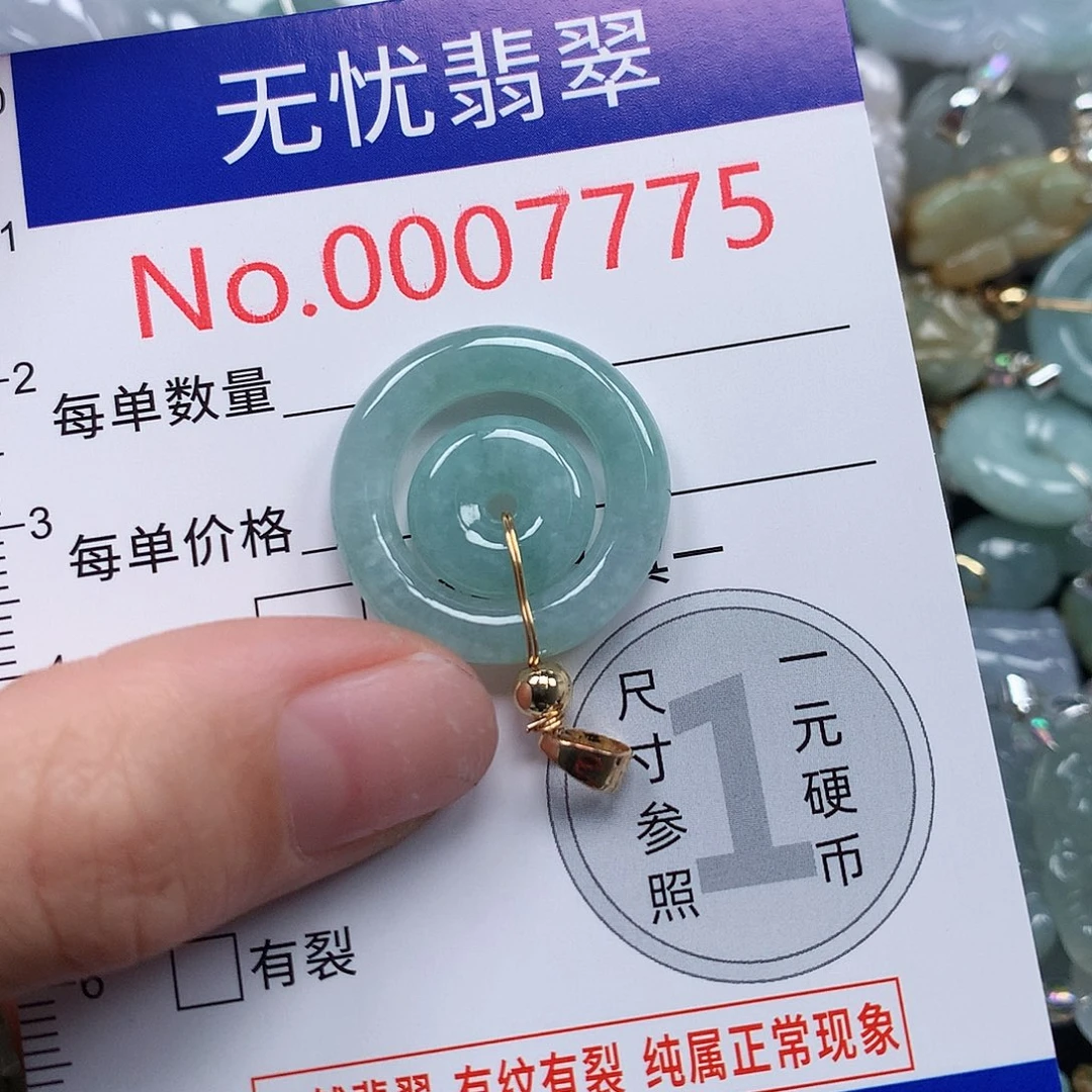 颈饰未镶嵌翡翠