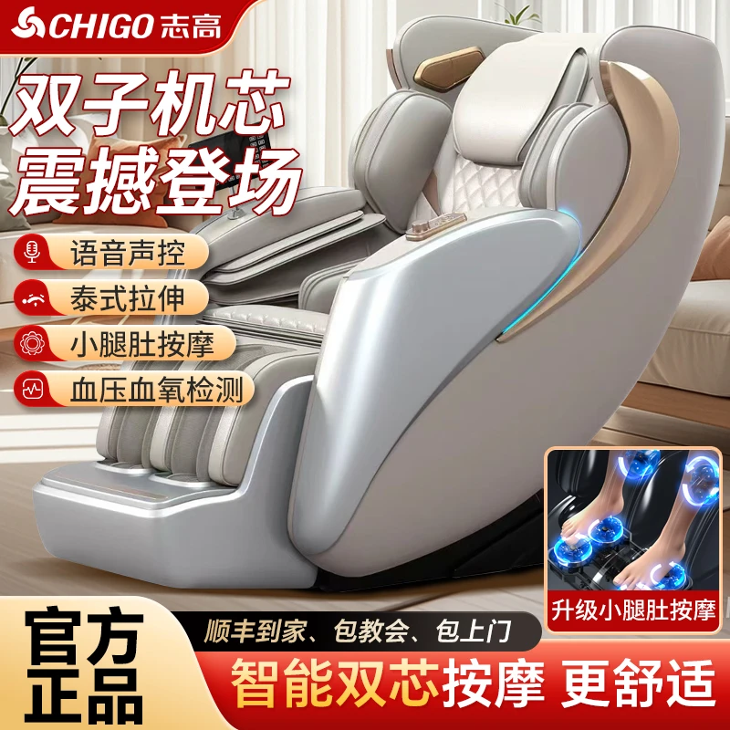 双机芯双推杆游走检测拉伸按摩智能语音全自动大屏烤漆高端按摩椅