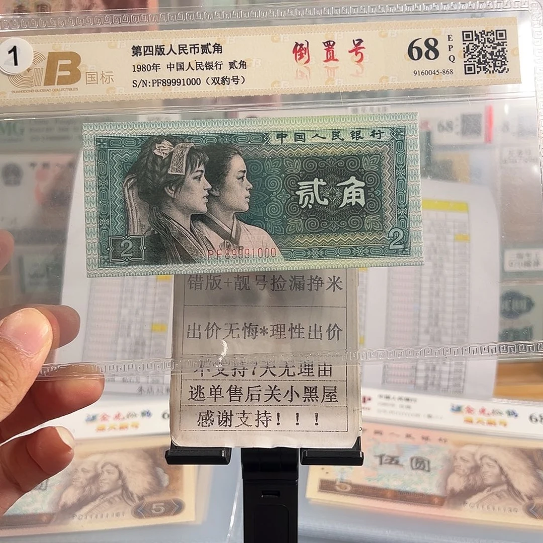 纸8002倒置双豹子89991000