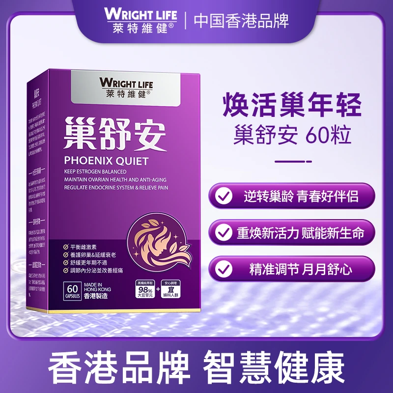 【养巢锁龄】巢舒安大豆苷元60粒保养紧致焕活巢年轻莱特维健