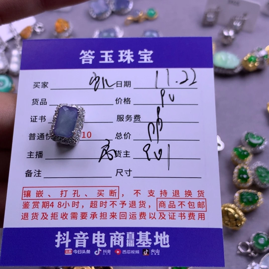 颈饰未镶嵌翡翠凯**饰
