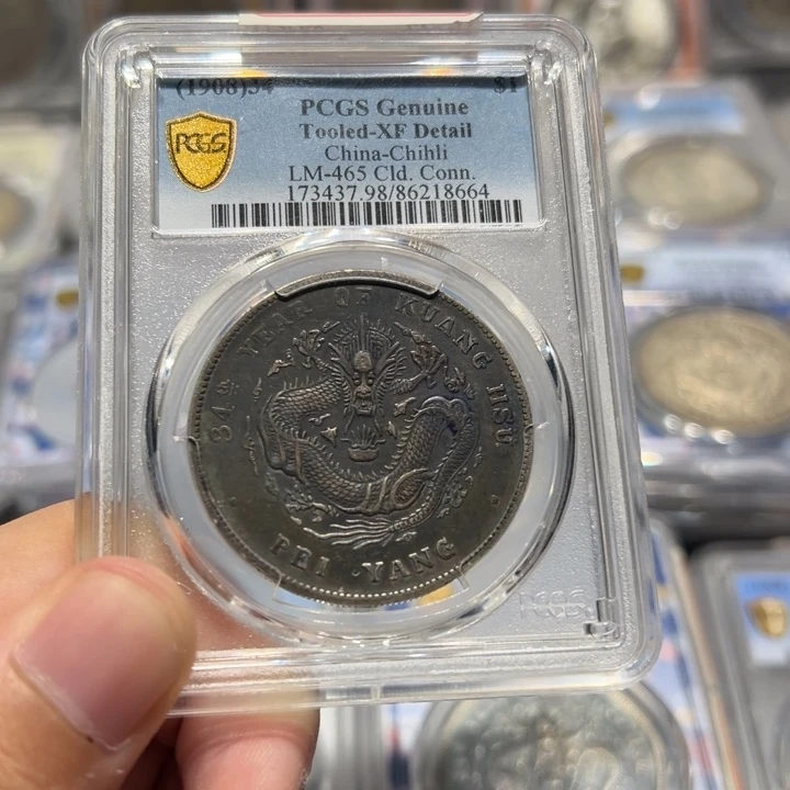 沁***雪银pcgs评级xf老黑彩北洋龙银币8664
