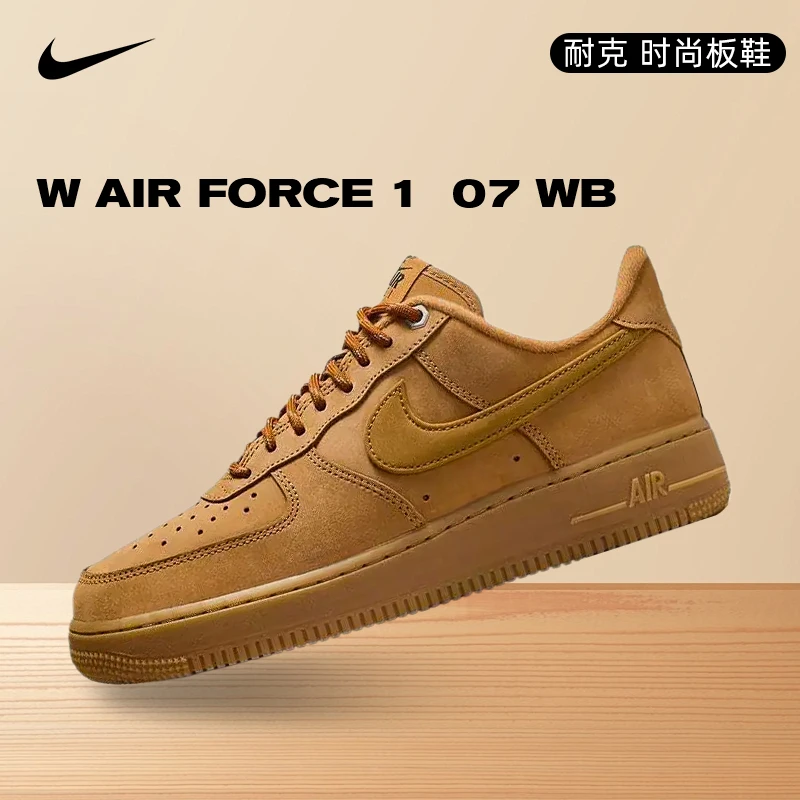 NIKE耐克男女鞋W AIR FORCE 1 07 WB流光风板鞋/复刻鞋FZ7372-200