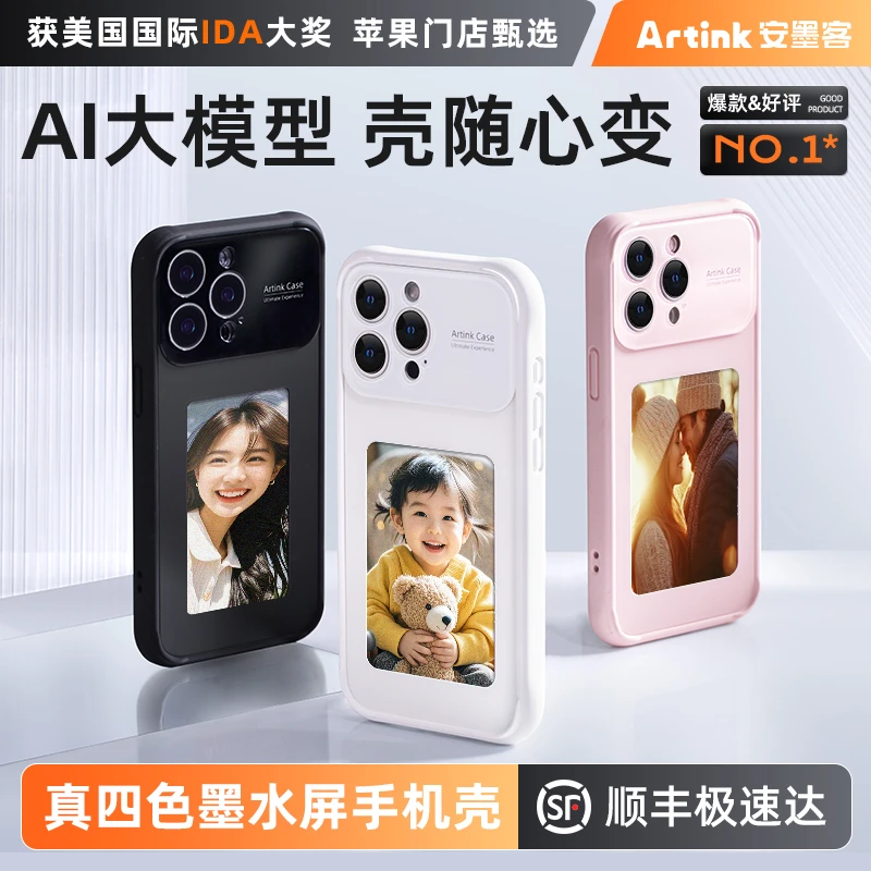 Artink安墨客适用于苹果13141516墨水屏手机保护壳液态硅胶高级感