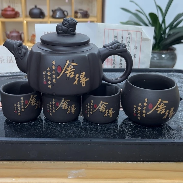 紫砂紫砂四方舍得变色凤鸣300cc1壶3客杯1主人杯