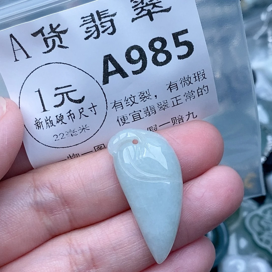 翡翠未镶嵌吊坠(不含链)