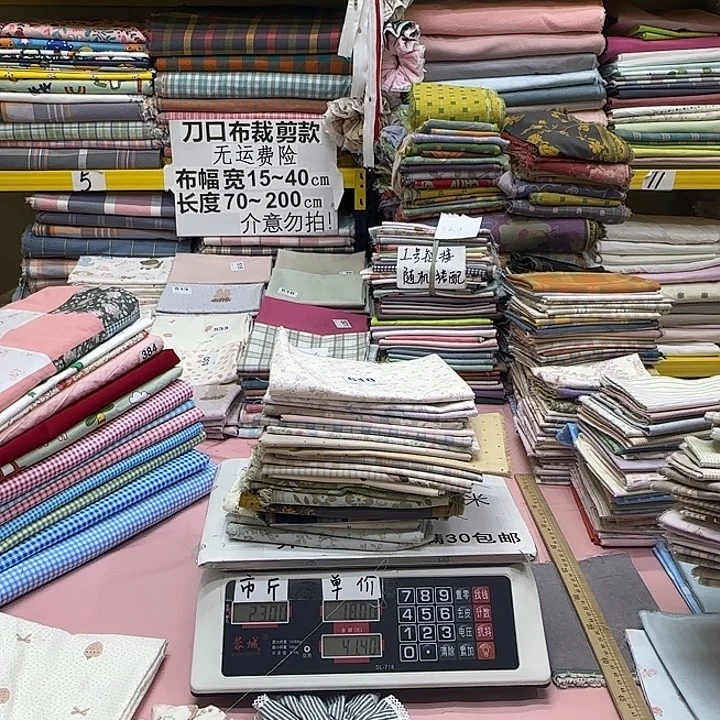 a***r棉刀口布纯棉闪购618