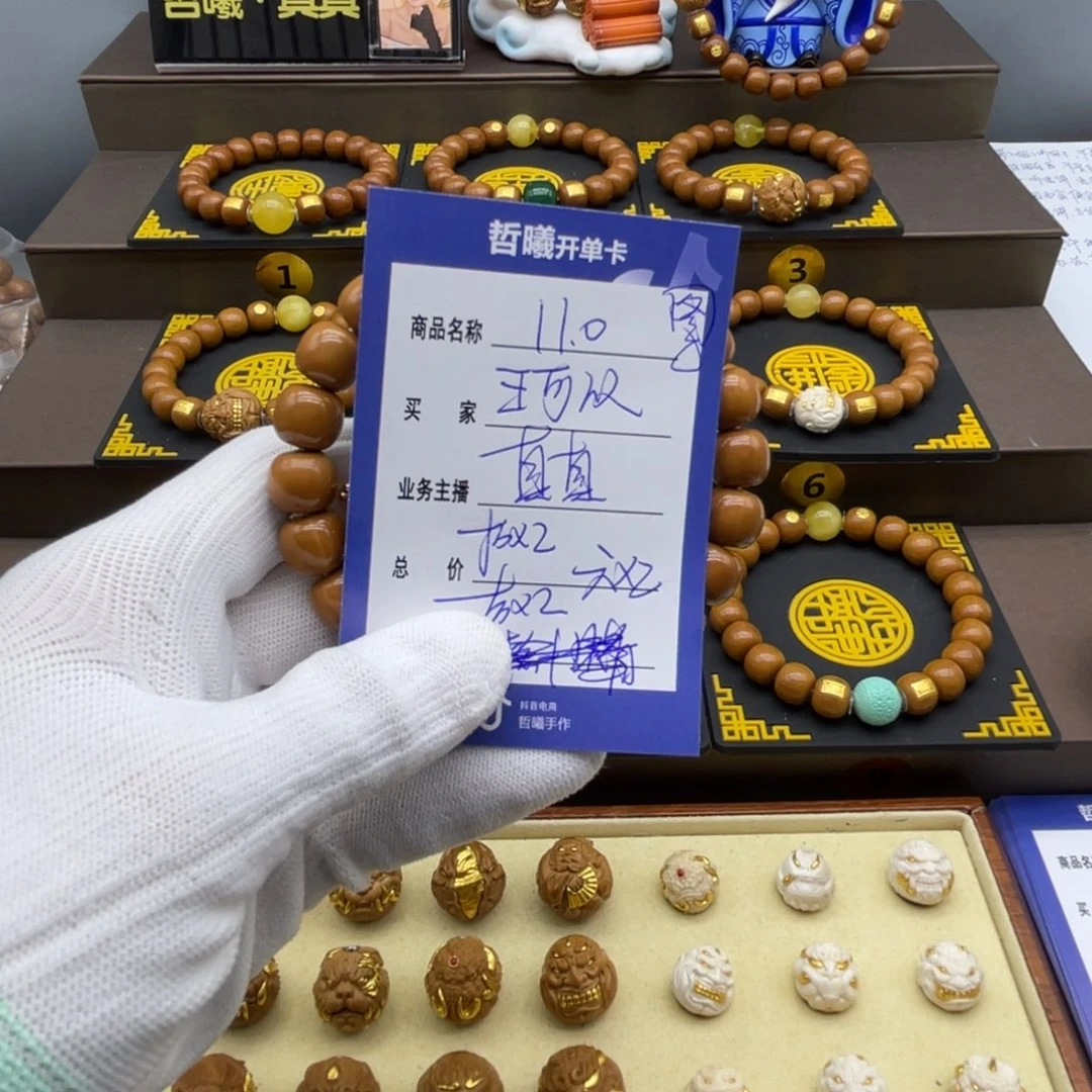 王****手串猴头核桃猴头