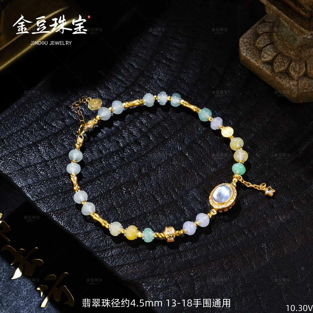 【金豆宠粉】香云纱||18K金天然豪镶白月光三彩翡翠手链V