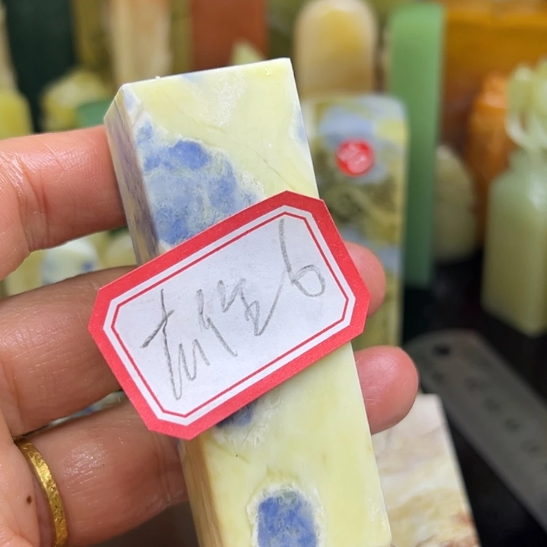 雄***印石青田石我想和他们