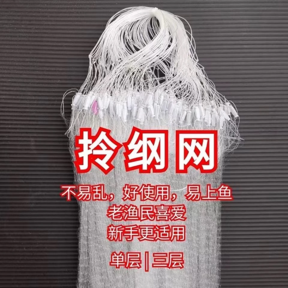 拎纲网鲫鱼网沉网三层网柔丝细丝