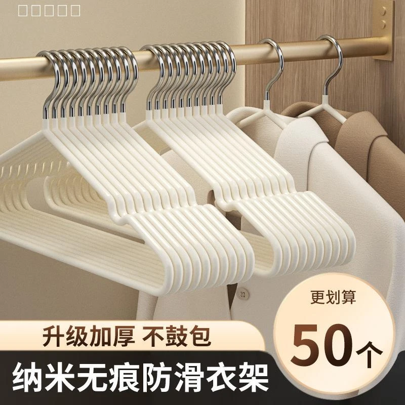 【10个装加粗防滑衣架】家用成人晾衣架衣撑宿舍无痕衣挂衣服架否