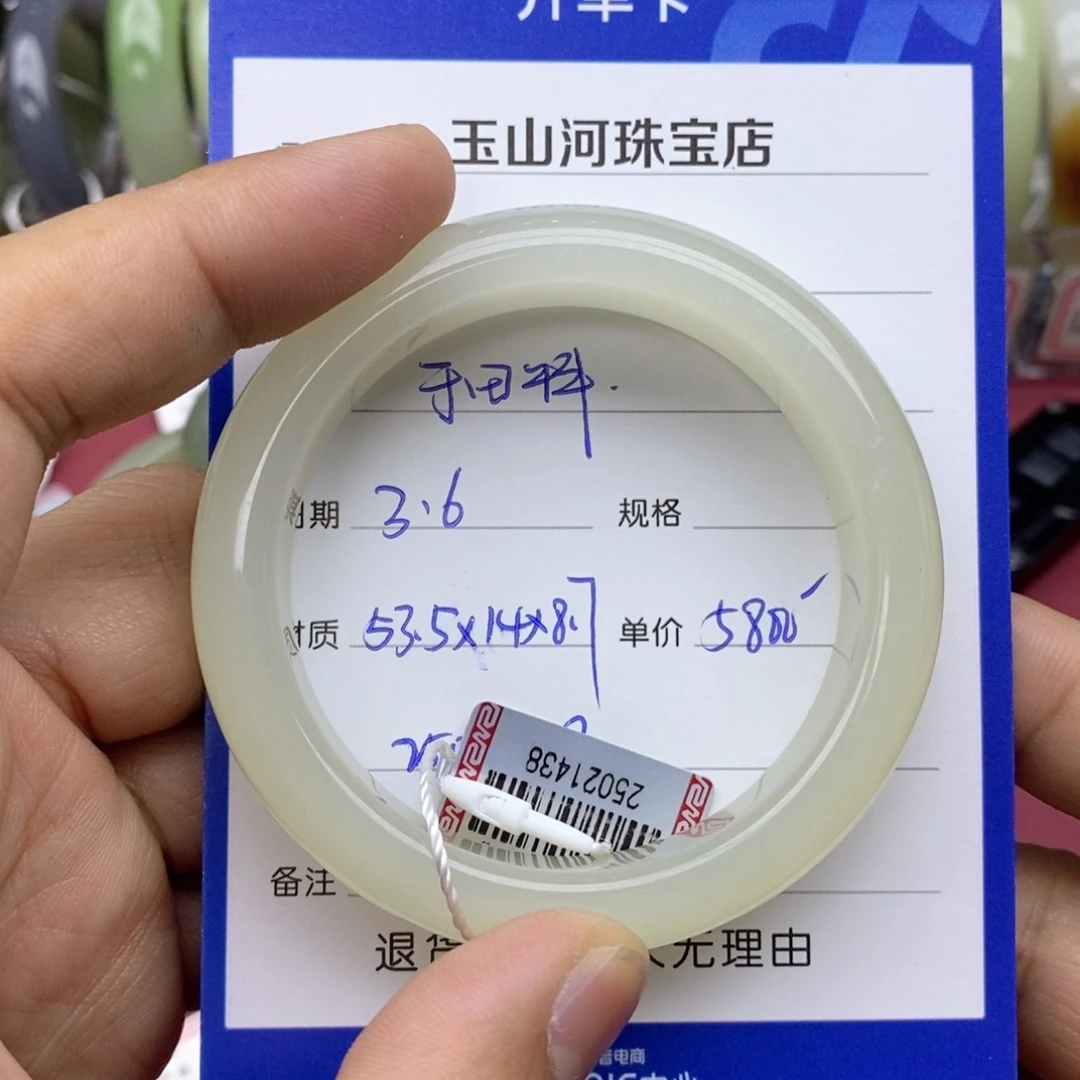 和田玉手镯未镶嵌天****6