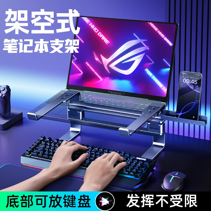 派凡游戏笔记本电脑支架ROG枪神枪神9 8p拯救者散热键盘手机同屏
