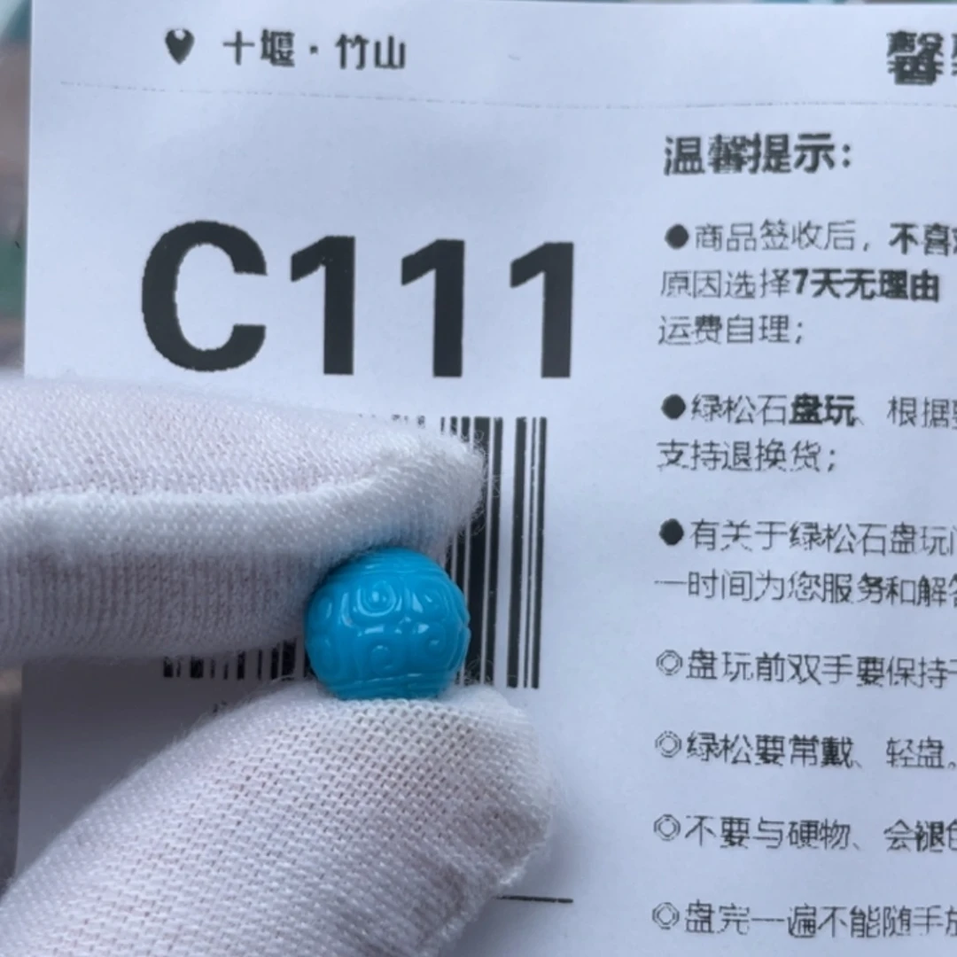 泓***朵未镶嵌绿松石颈饰