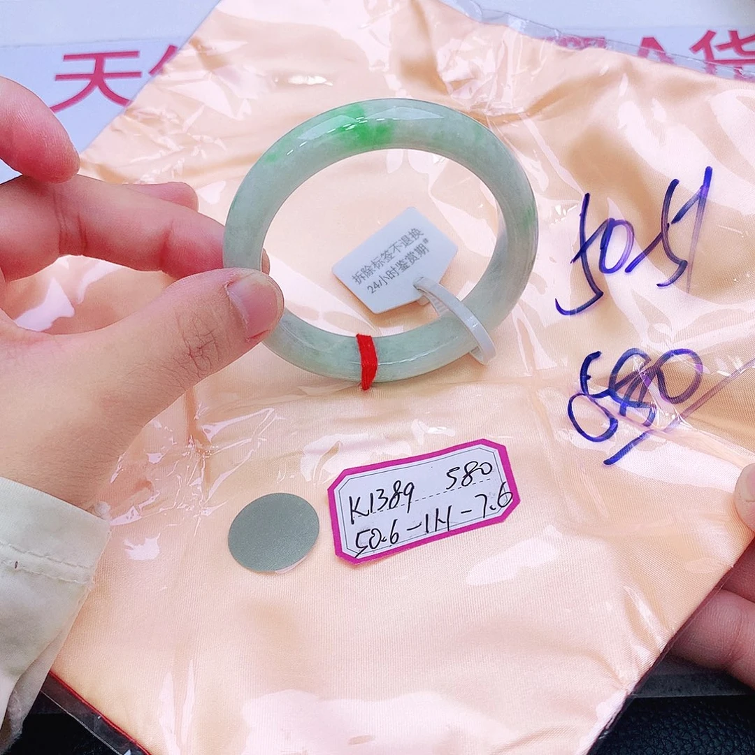 未镶嵌手镯翡翠我