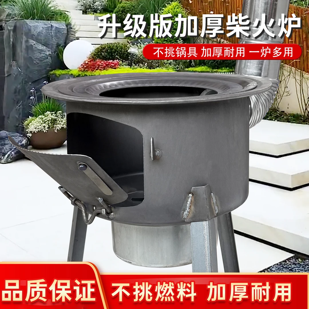 烟筒柴火炉灶新款加厚农村柴火灶节能户外便携可移动烧木柴大锅灶