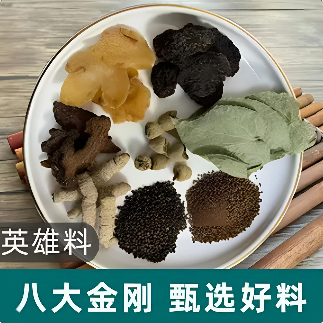 【八大名泡】【八料直播间现装为主】多种原材料泡水煮水泡茶煮茶泡酒