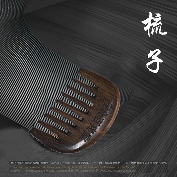 【峰言专属】檀木按摩梳多功能按摩顺发男女通用家用便携